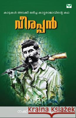 veerappan Nakkheeran Gopal Edamon Rajan 9789391072223 Green Books Pvt Ltd