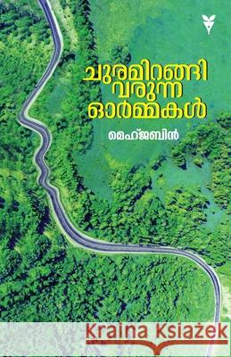 Churamirangi Varunna Ormakal Mehjabin 9789391072315 Green Books Pvt Ltd