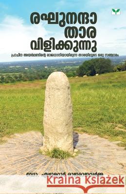 Raghunanda Thara Vilikkunnu Dr Ezhumattoor Rajaraja Varma 9789391072391 Green Books Pvt Ltd