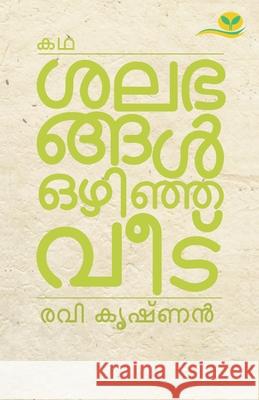 Salabhangal Ozhinja Veedu Ravi Krishnan 9789391072582