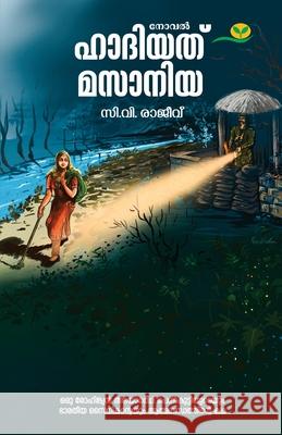 Hadiyath Mazania Rajeev C V 9789391072728 Green Books Pvt Ltd