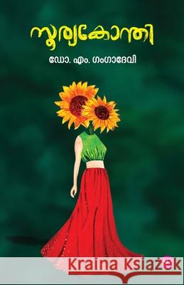 Suryakonth Dr M. Gangadevi 9789391085032