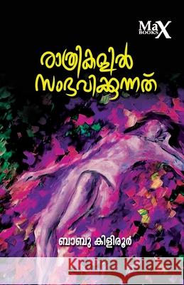 Ratrikalil Sambhavikkunathu Babu Kiliroor 9789391085155