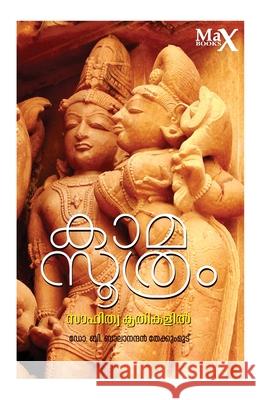 Kamasootram: Sahityakrithikalil B Balanandan Thekkummoodu 9789391085209 Maxlive Media Solutions Pvt Ltd