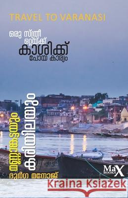 Manamkattayum Kariyilayum Durga Manoj 9789391085506