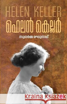 Helen Keller Sudharma Reghunadh 9789391085513 Maxlive Media Solutions Pvt Ltd