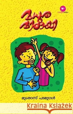 Madhura Mittayi Mumtaz Padamugal 9789391085674