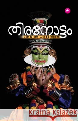 Thiranottam Sreejith Parameswaran 9789391085803