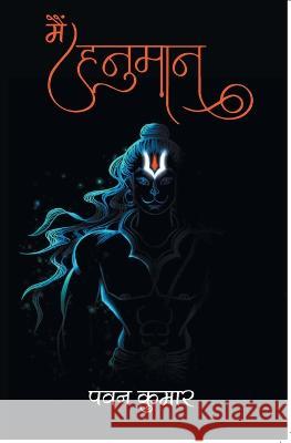 Main Hanuma Pawan Kmar 9789391242046