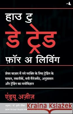 How to Day Trade for a Living (Hindi) Andrew Aziz (Auathor) Dr Sudhir DIXI 9789391242350