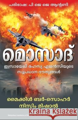 Mossad Nissim Mishal Michae 9789391242701