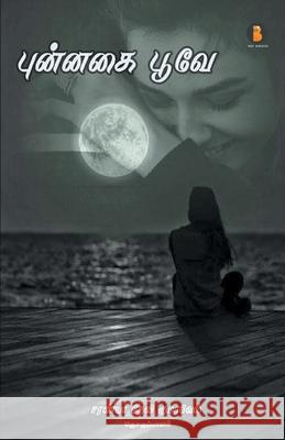 Punnagai poove Saranya Devi Kumaravel 9789391423063 Aelay Publish
