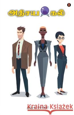 Athisaya Kal Dameemul Ansari 9789391423360 Aelay Publish