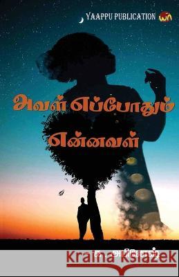 aval eppothum ennaval Abinesh G   9789391423896 Aelay Publish
