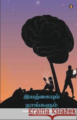 Iyarkaiyum Nangalum Selvendiran   9789391423995 Aelay Publish