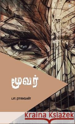 Moovar Pa Raghavan 9789391748104