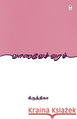 Vaasweswaram Kiruthika 9789391748692 Zero Degree Publishing