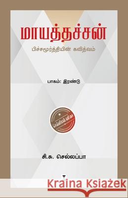 Maayathachan C S Chellappa   9789391748876 Zero Degree