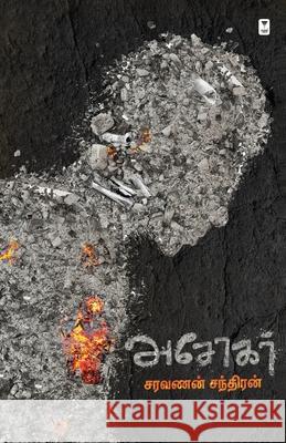 Asokar Saravanan Chandran 9789391748975