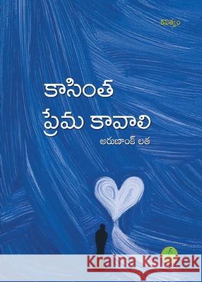 Kaasintha Prema Kaavaali Arunank Latha 9789392968181