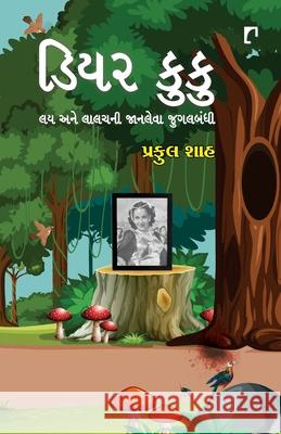 Dear KuKu Praful Shah 9789393223401