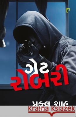 Great Robbery Praful Shah 9789393223692