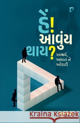 Hen! Aavuny Thay Praful Shah 9789393237248