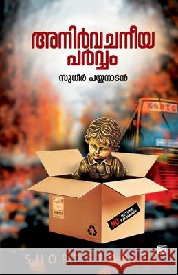 Anirvachaneeya Parvam Sudheer Payyanadan 9789393397225