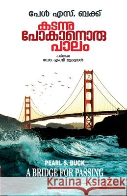 Kadannupokanoru Palam Dr M V Mukundan 9789393397294