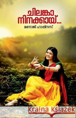 Chilanka Ninakkai... Manoj Happiness 9789393397416
