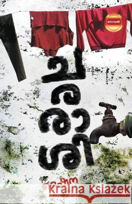 Chararasi Shyna 9789393468079