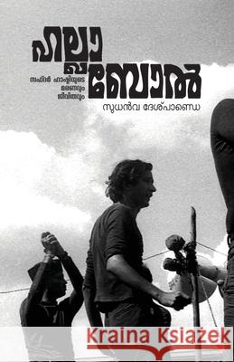 Halla Bol Pramod Payyanur 9789393468192