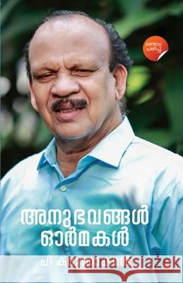 Anubhavangal Ormakal P Karunakaran 9789393468239