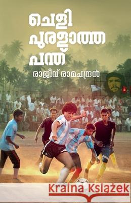 Cheli Puralatha Panth Rajeev Ramachandran 9789393468376