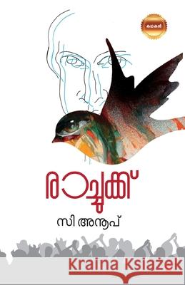 Rachukku C Anoop 9789393468390
