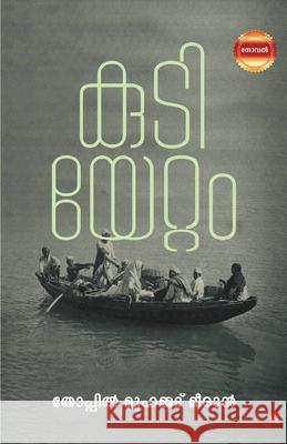 Kudiyettam Sandhya Edavoor 9789393468413