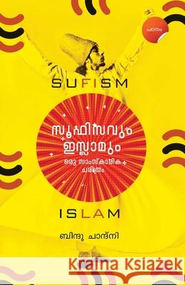 Sufisavum Islamum Oru Samskarika Charithram Bindhu Chandni 9789393468536