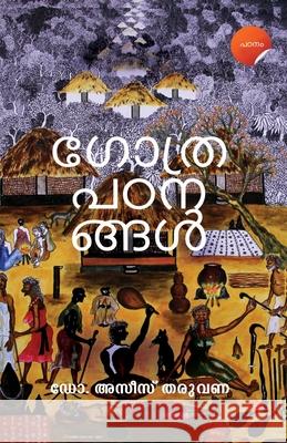 Gothra Padanangal Dr Azeez Tharuvana 9789393468642