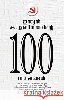 Indian Communisathinte 100 Varshangal G Vijayakumar 9789393468727