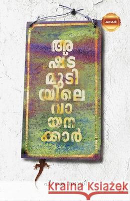 Ashtamudiyile Vayanakar P K Sudhi 9789393468864 Chintha Publishers