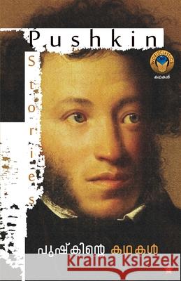 Pushkinte Kadhakal K R Mallika 9789393468970 Chintha Publishers