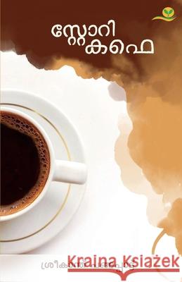 Story Cafe Sreekanth Pangappattu 9789393596161