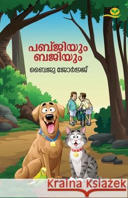 Pubjiyum Bajiyum Baiju George 9789393596246