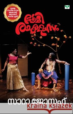 Bhoomirakshasam Sarah Joseph 9789393596390