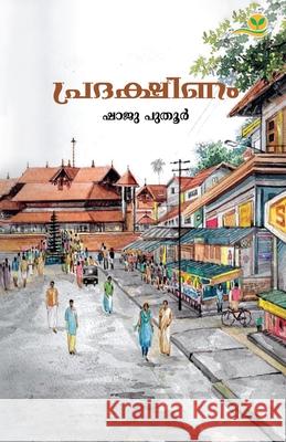 Pradakshinam Shaji Puthoor 9789393596406