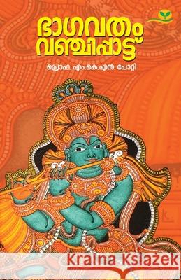 Bhagavatham Vanchippattu M K N Potty 9789393596505 Green Books Pvt Ltd