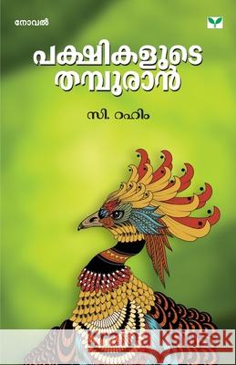 Pakshikalude Thampuran C Rahim 9789393596512