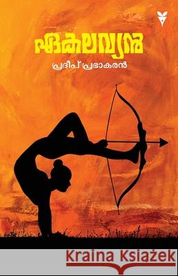 ekalavyan Pradeep Prabhakaran 9789393596741
