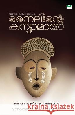 nilente kanyamatha K Satheesh 9789393596789