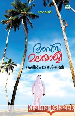 arabi malayali Rasheed Parakkal 9789393596840